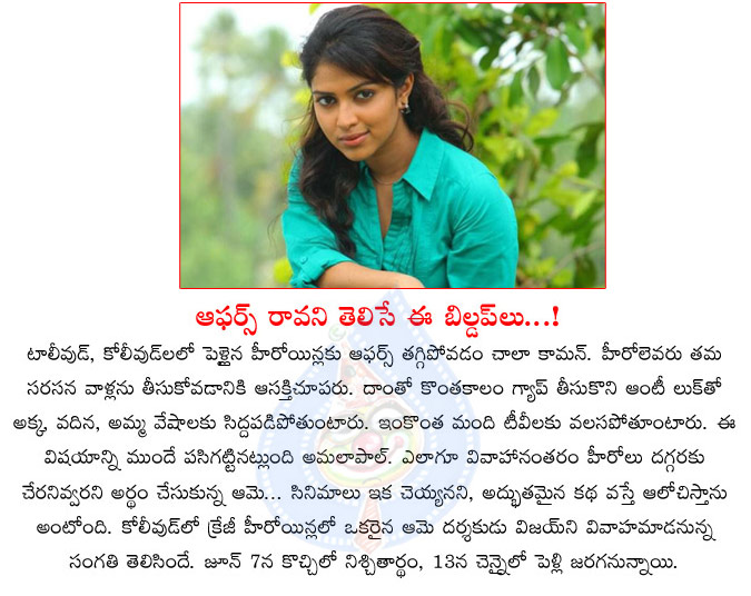 amala paul,tollywood,kollywood,marriage  amala paul, tollywood, kollywood, marriage